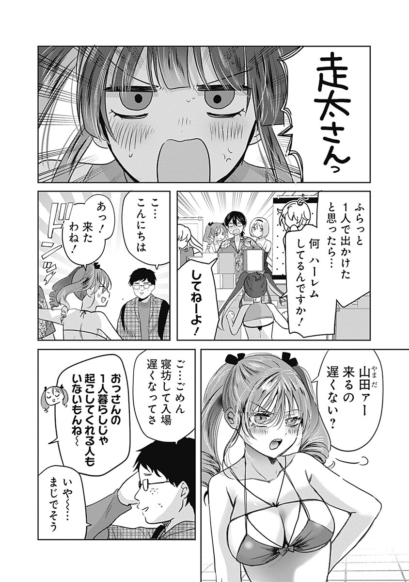 Gravure Idols Meet Brand-new Days - Chapter 9.1 - Page 6