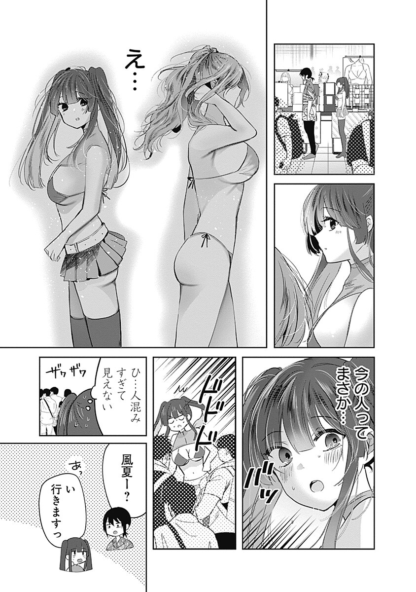Gravure Idols Meet Brand-new Days - Chapter 9.1 - Page 9