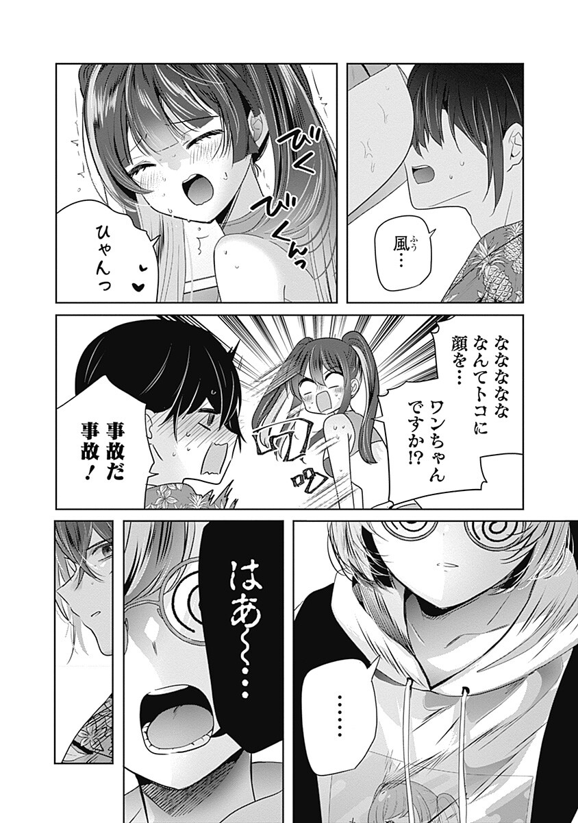 Gravure Idols Meet Brand-new Days - Chapter 9.2 - Page 14