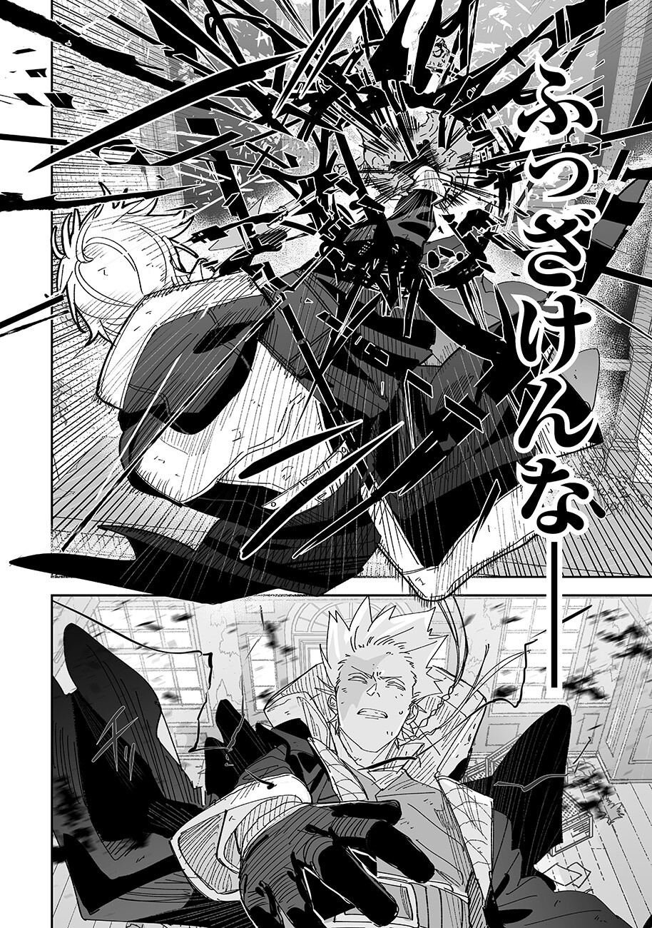 Grenimal no Shokeinin - Chapter 22 - Page 12