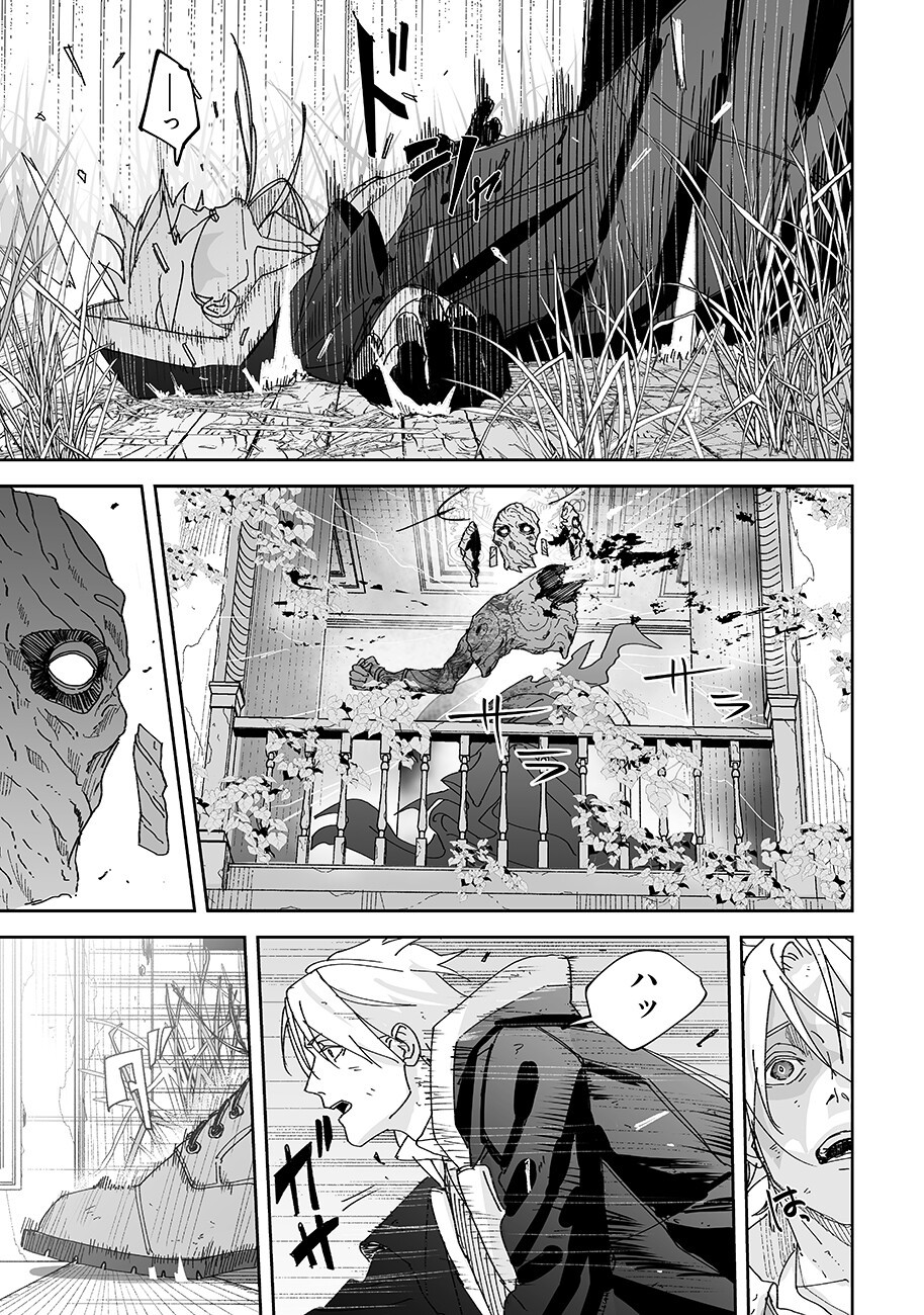 Grenimal no Shokeinin - Chapter 22 - Page 13