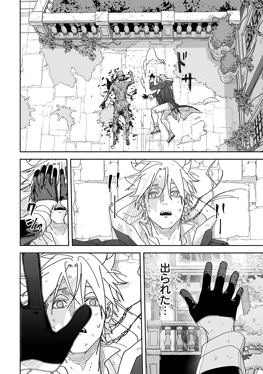 Grenimal no Shokeinin - Chapter 22 - Page 14