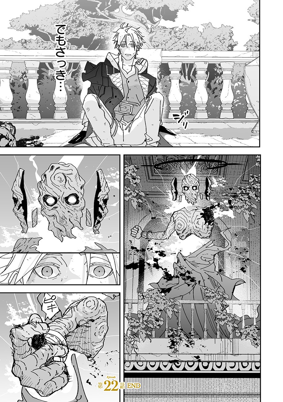 Grenimal no Shokeinin - Chapter 22 - Page 15