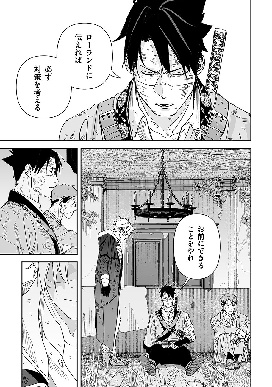 Grenimal no Shokeinin - Chapter 22 - Page 3