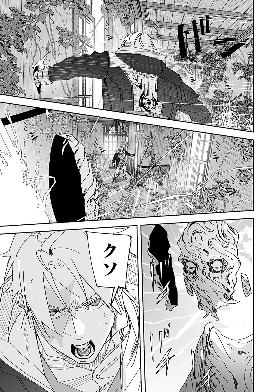 Grenimal no Shokeinin - Chapter 22 - Page 7