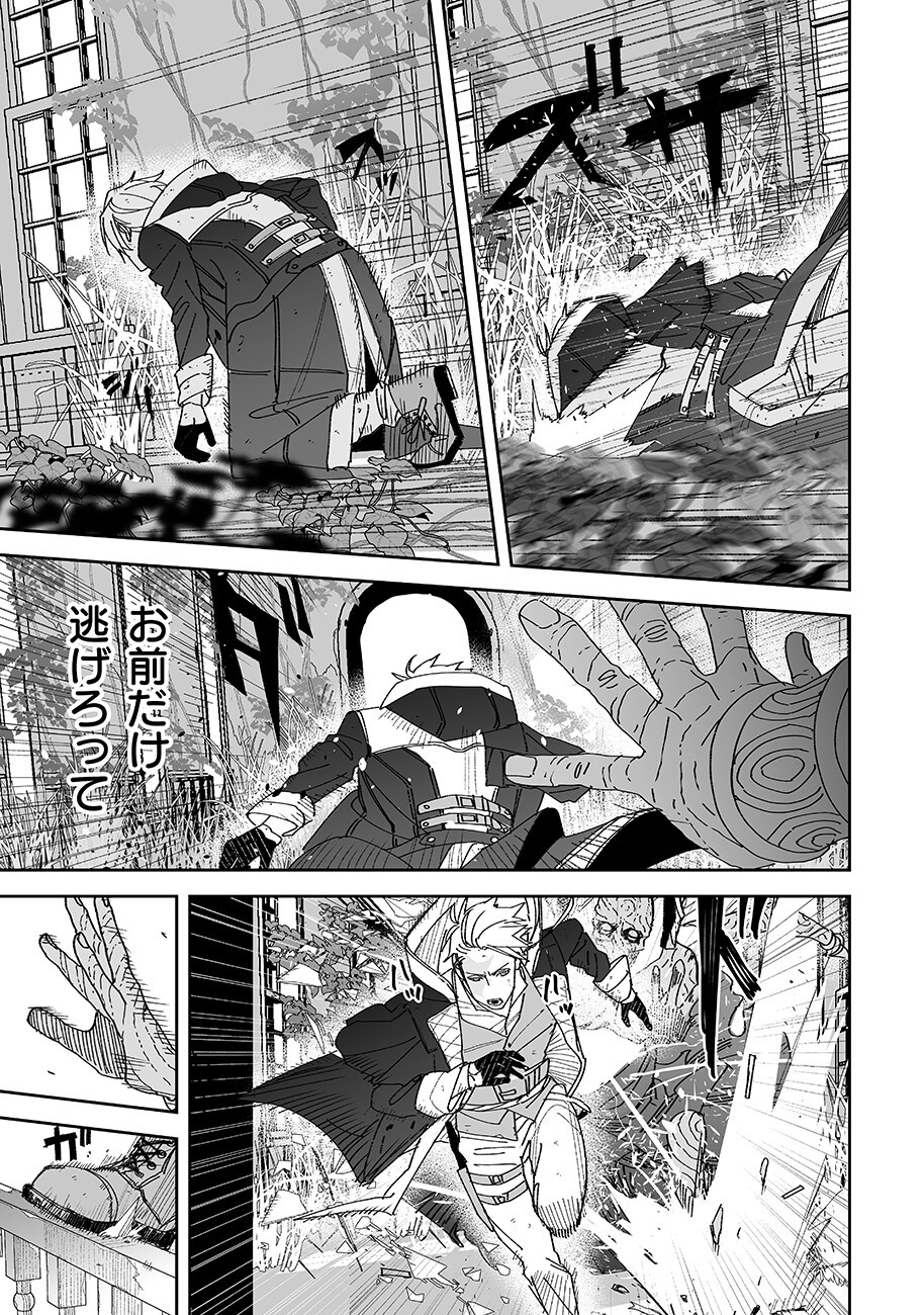 Grenimal no Shokeinin - Chapter 22 - Page 9