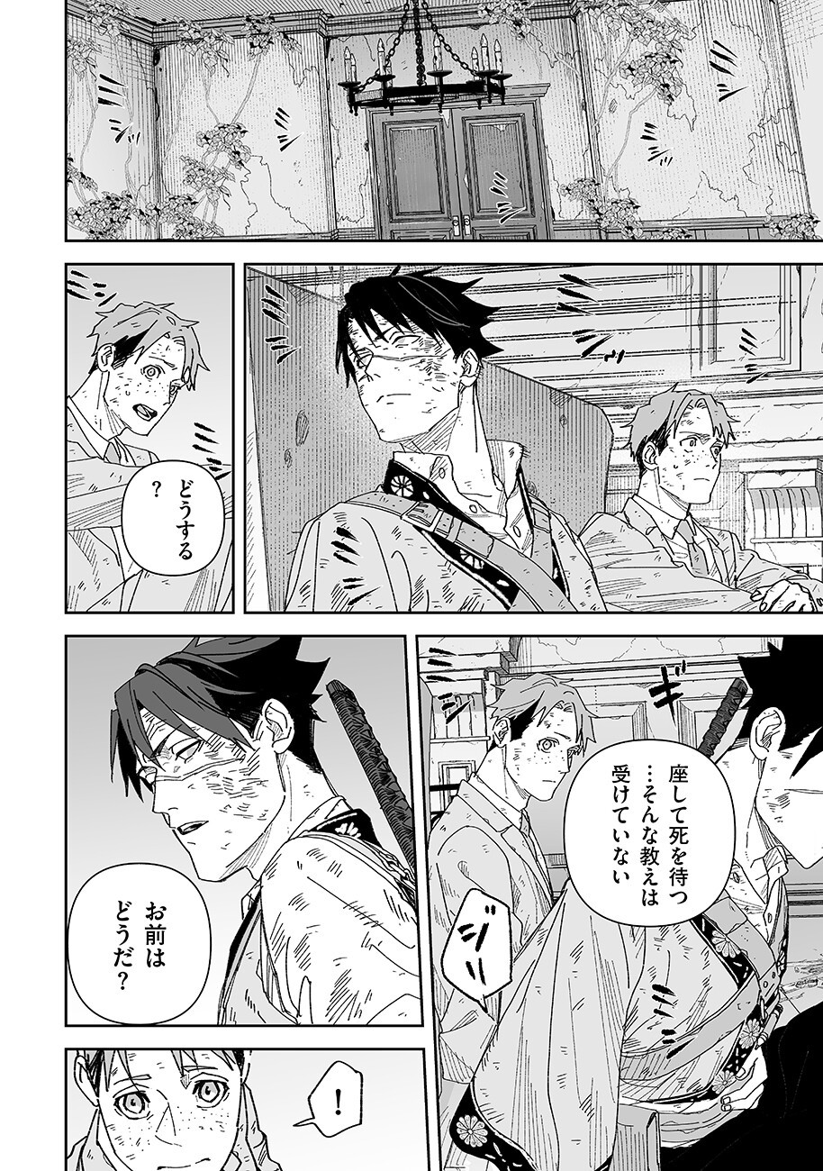 Grenimal no Shokeinin - Chapter 23 - Page 10