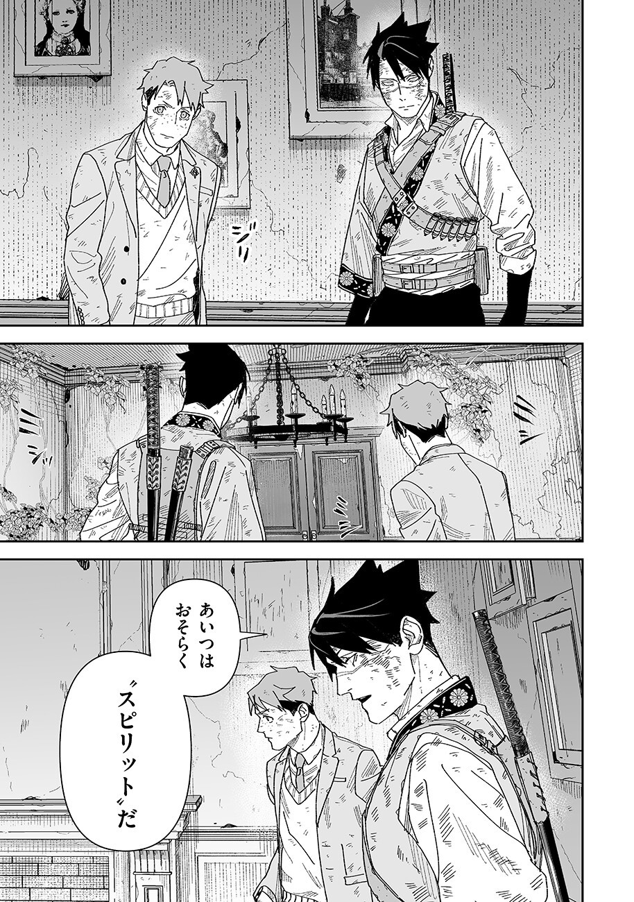 Grenimal no Shokeinin - Chapter 23 - Page 11