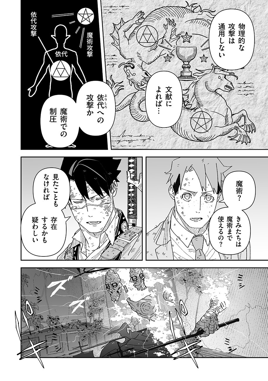 Grenimal no Shokeinin - Chapter 23 - Page 12