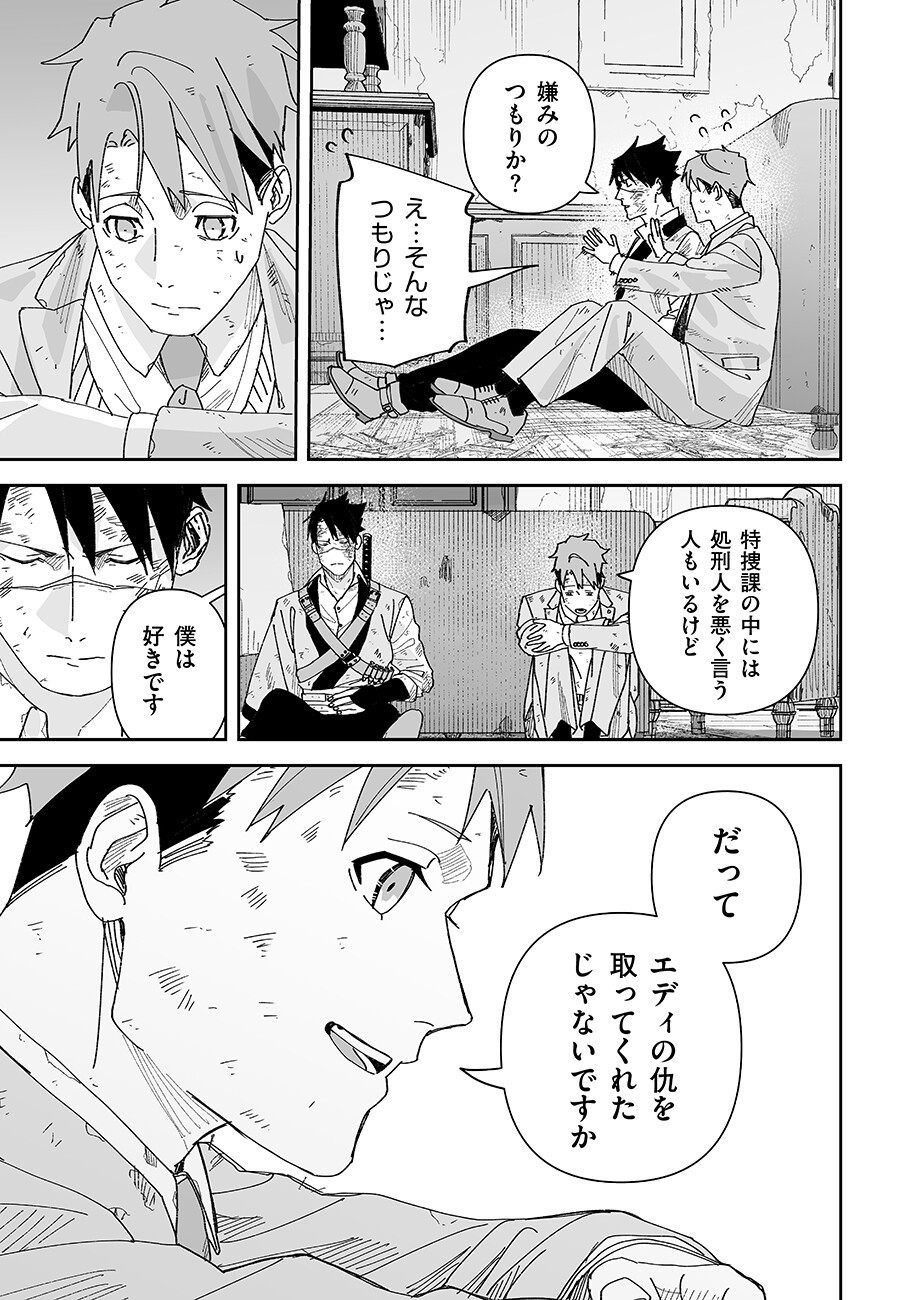 Grenimal no Shokeinin - Chapter 23 - Page 3