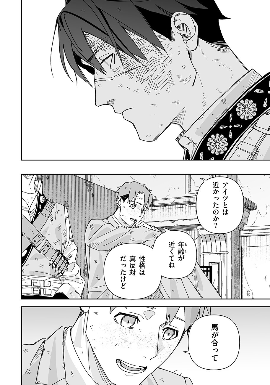 Grenimal no Shokeinin - Chapter 23 - Page 4