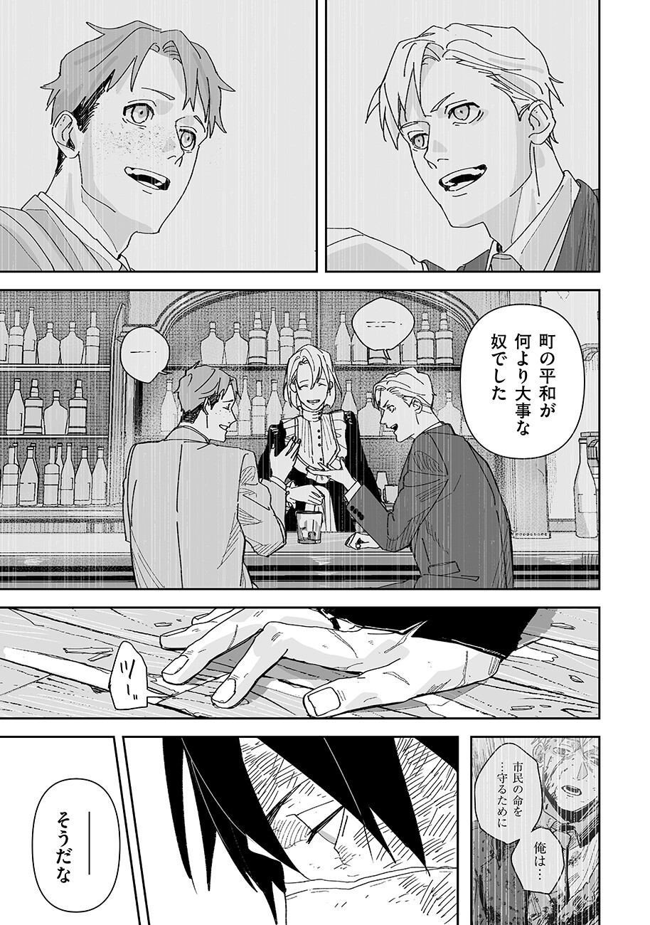 Grenimal no Shokeinin - Chapter 23 - Page 5