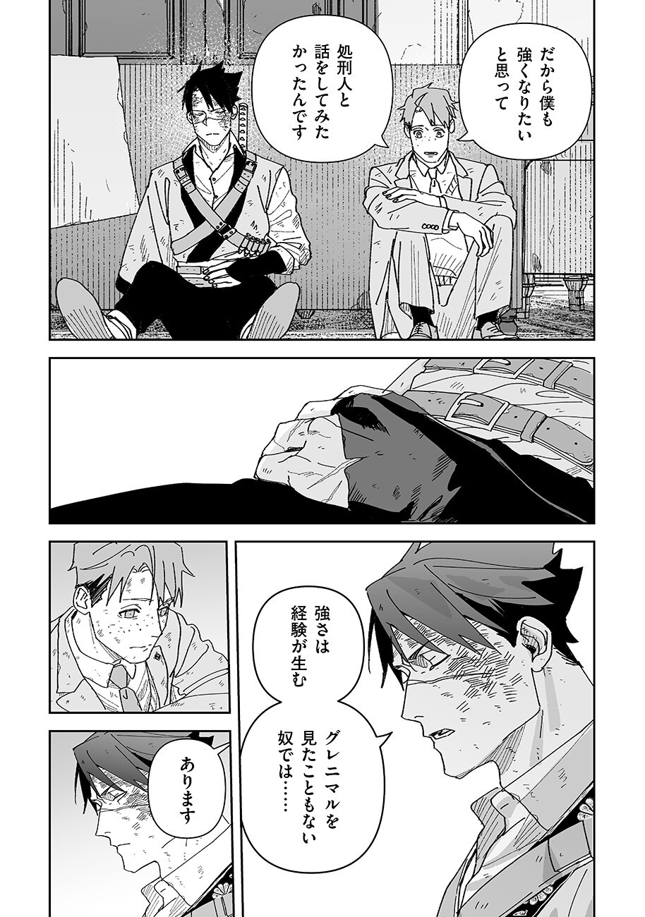 Grenimal no Shokeinin - Chapter 23 - Page 6