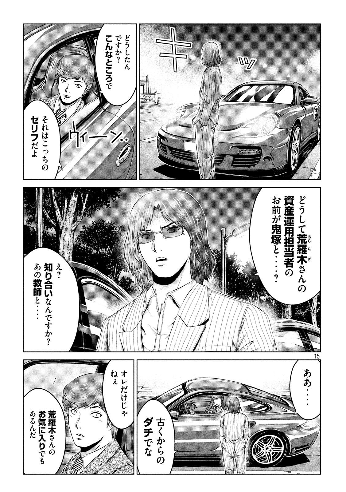 GTO - Paradise Lost - Chapter 100 - Page 15