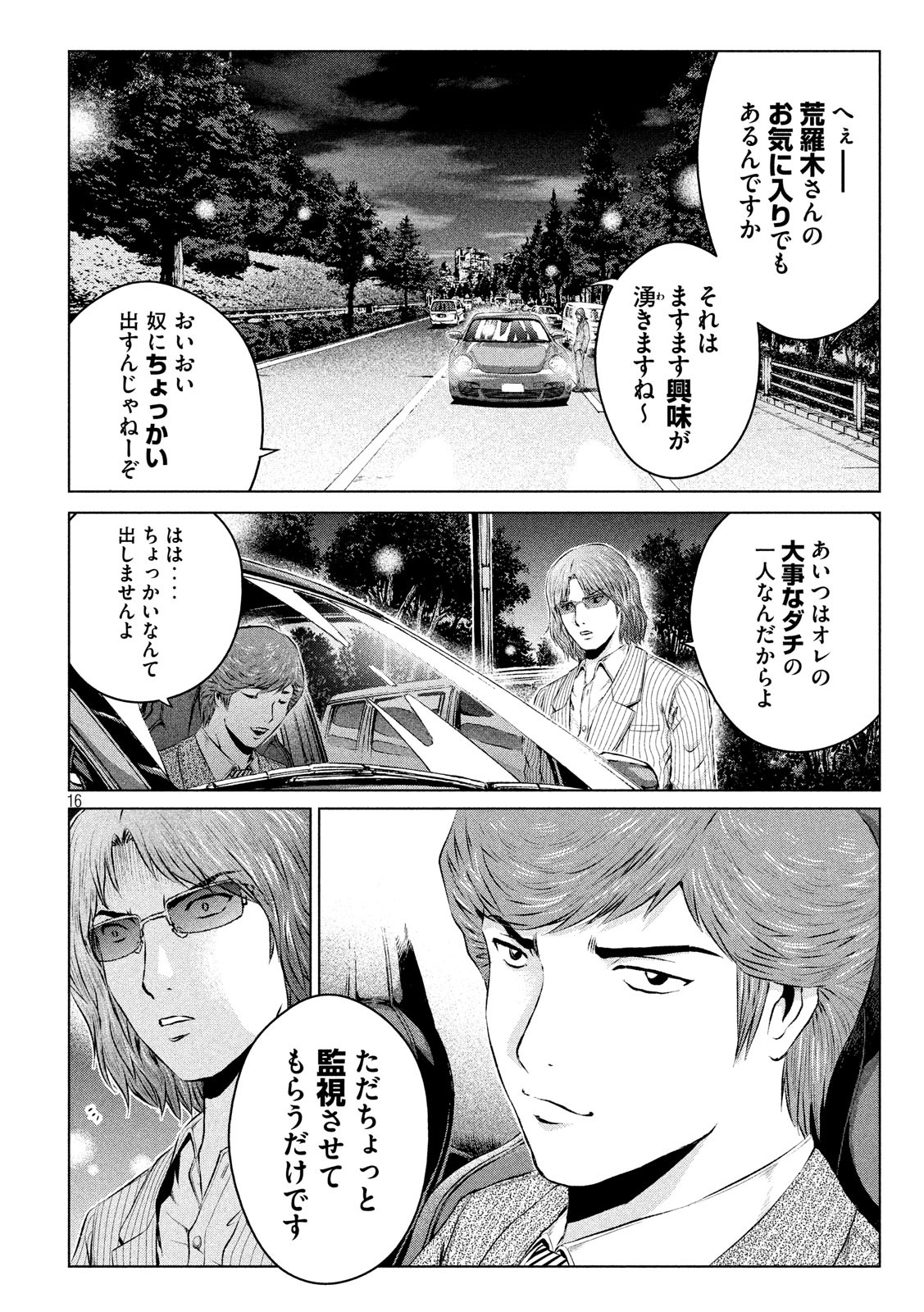 GTO - Paradise Lost - Chapter 100 - Page 16