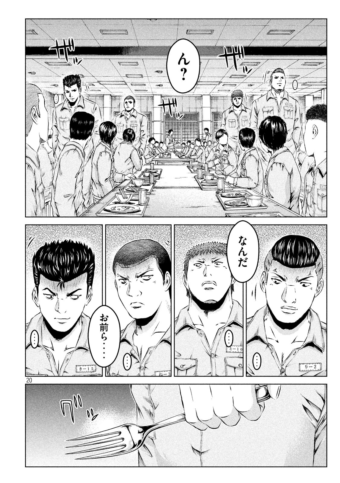 GTO - Paradise Lost - Chapter 100 - Page 20