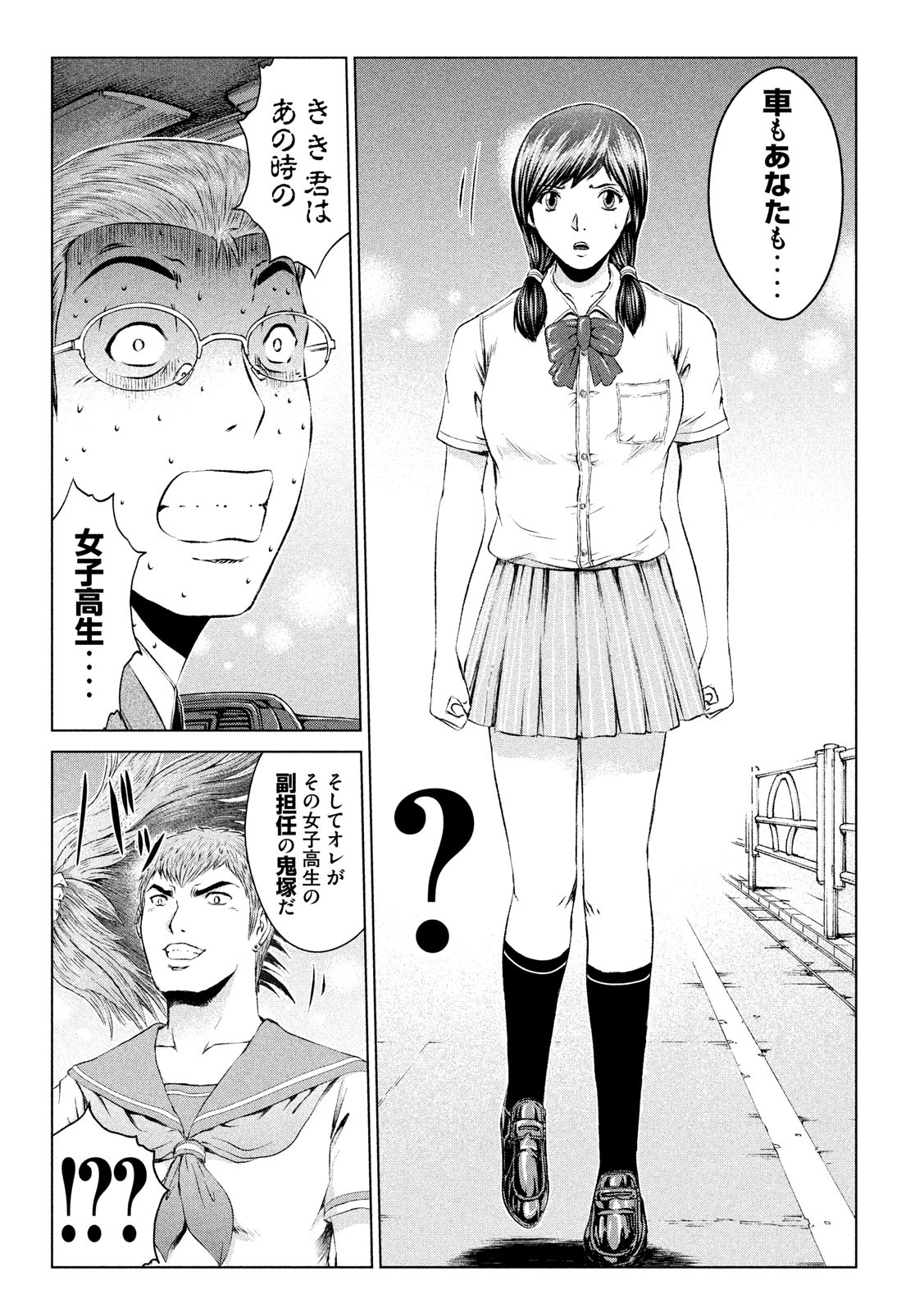 GTO - Paradise Lost - Chapter 100 - Page 3