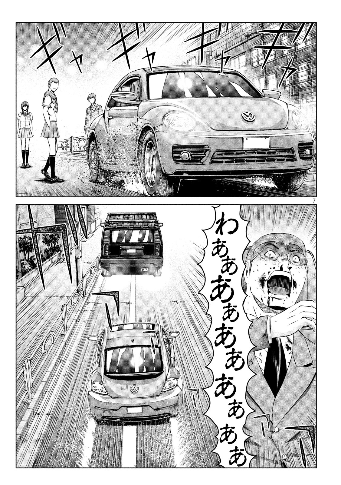 GTO - Paradise Lost - Chapter 100 - Page 7