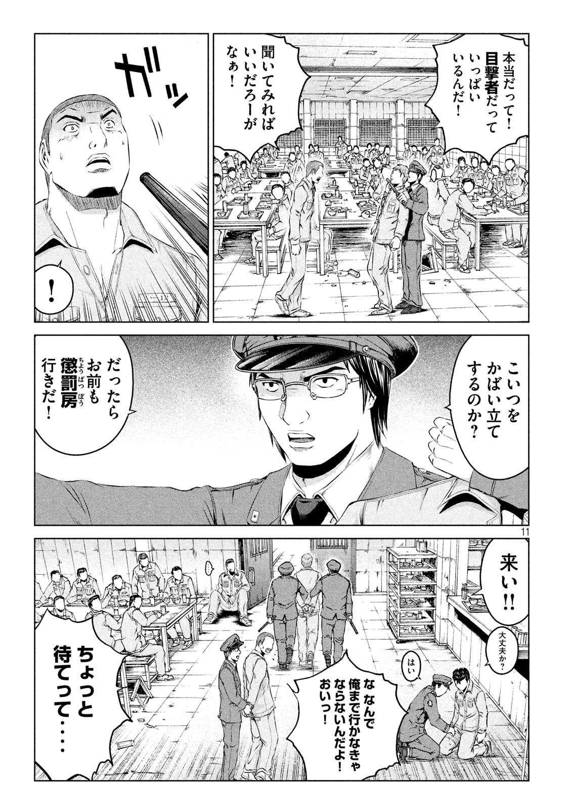 GTO - Paradise Lost - Chapter 101 - Page 11