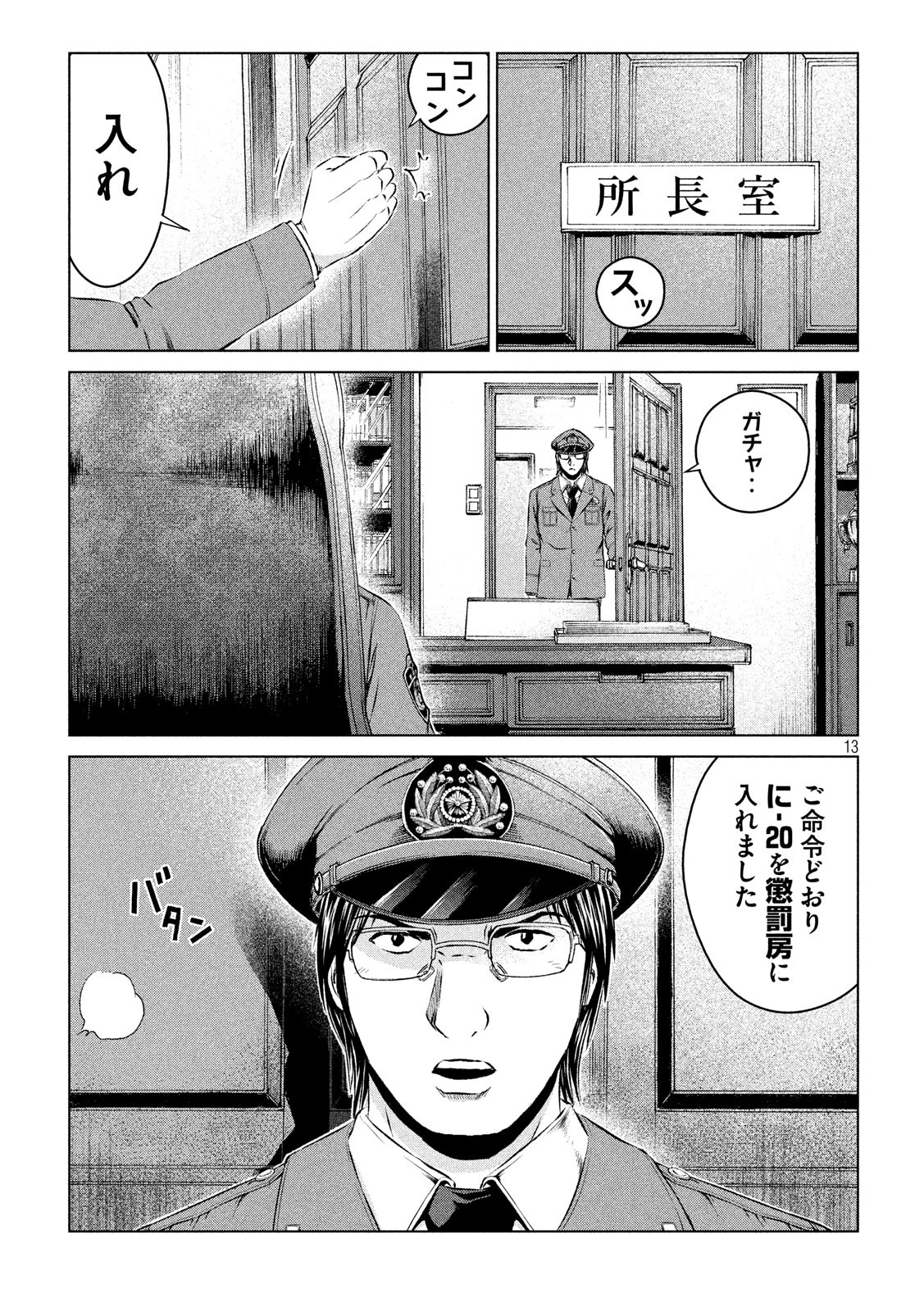 GTO - Paradise Lost - Chapter 101 - Page 13