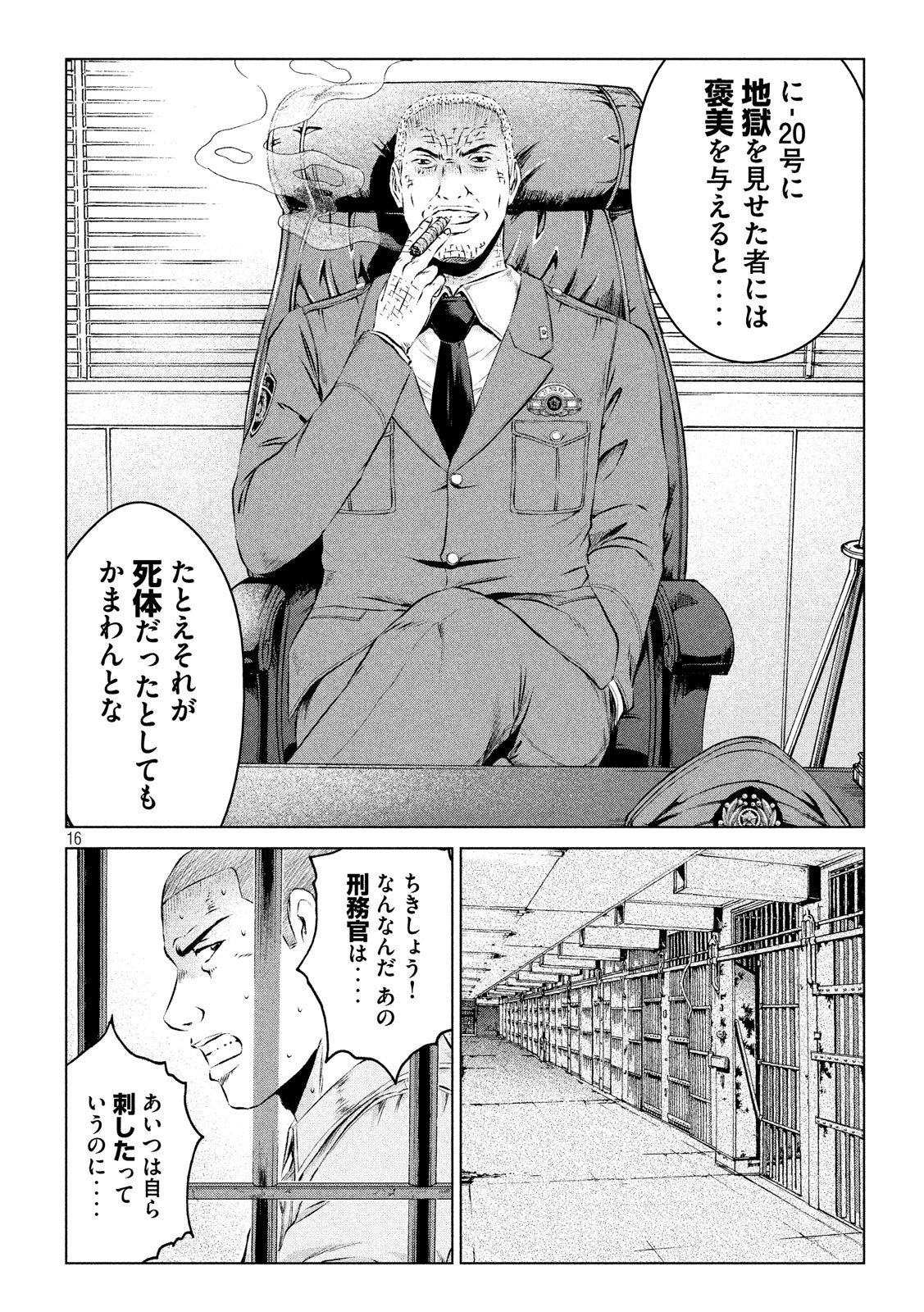 GTO - Paradise Lost - Chapter 101 - Page 16