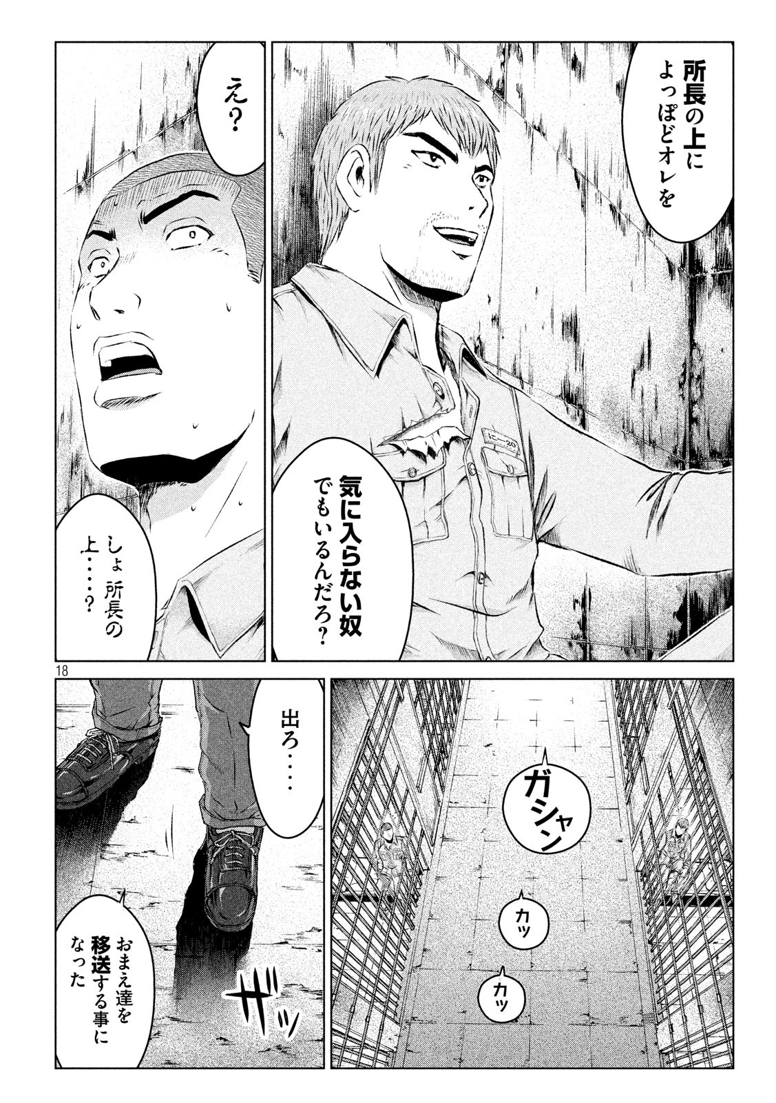 GTO - Paradise Lost - Chapter 101 - Page 18