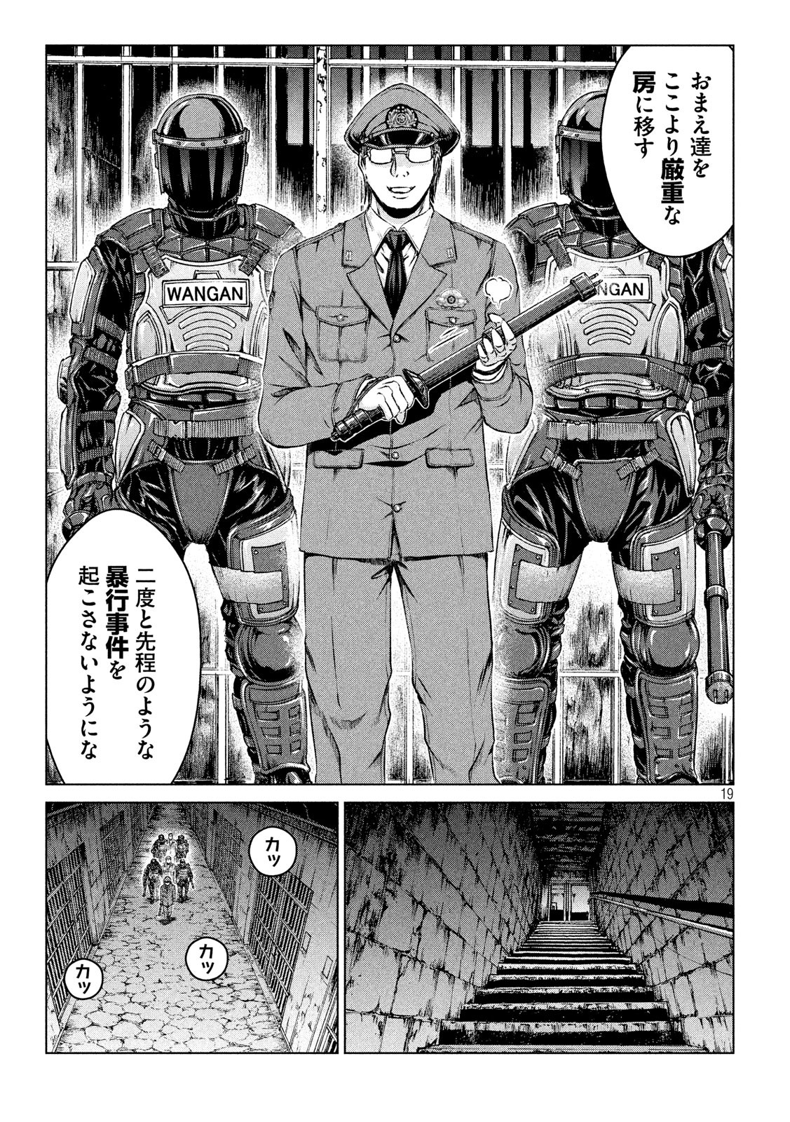 GTO - Paradise Lost - Chapter 101 - Page 19