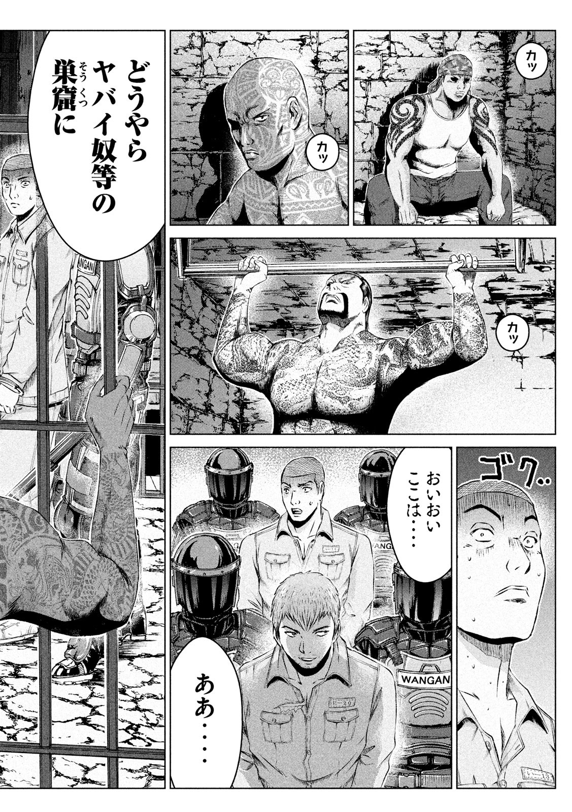 GTO - Paradise Lost - Chapter 101 - Page 20