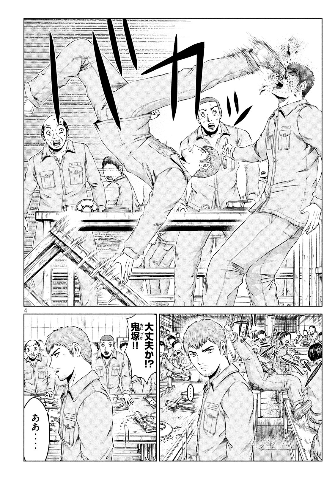 GTO - Paradise Lost - Chapter 101 - Page 4