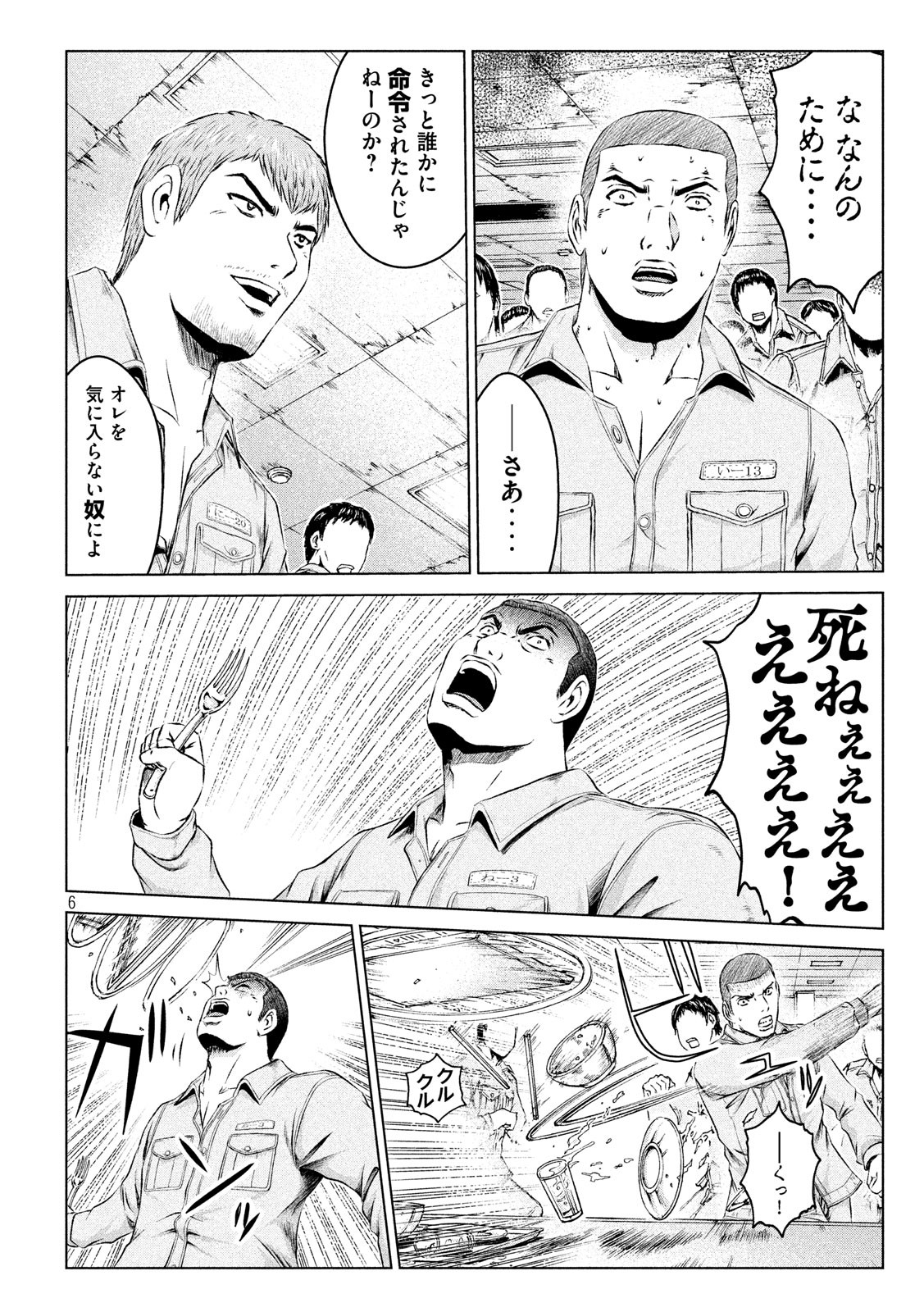 GTO - Paradise Lost - Chapter 101 - Page 6