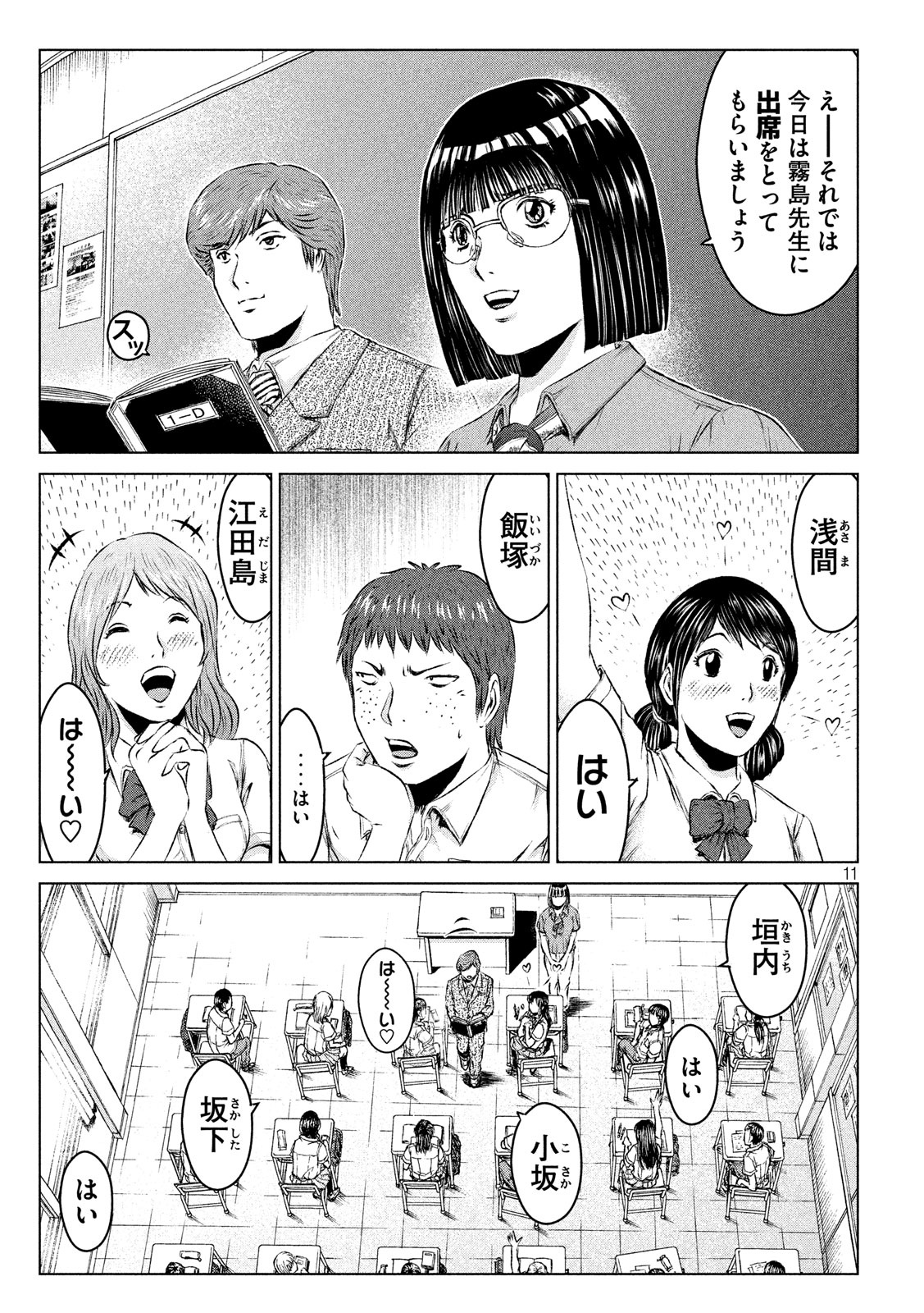 GTO - Paradise Lost - Chapter 102 - Page 11