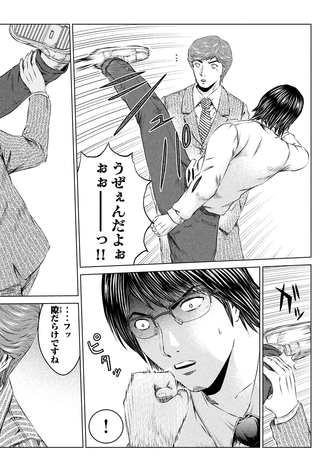 GTO - Paradise Lost - Chapter 102 - Page 16