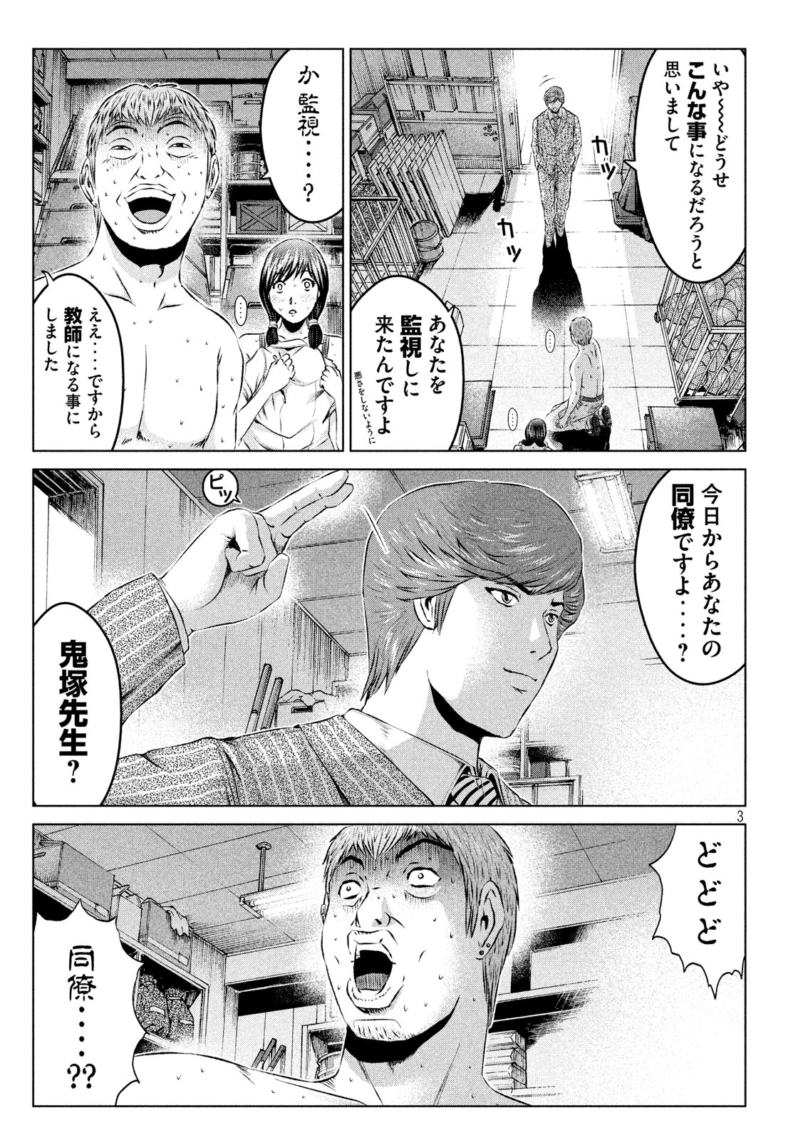 GTO - Paradise Lost - Chapter 102 - Page 3