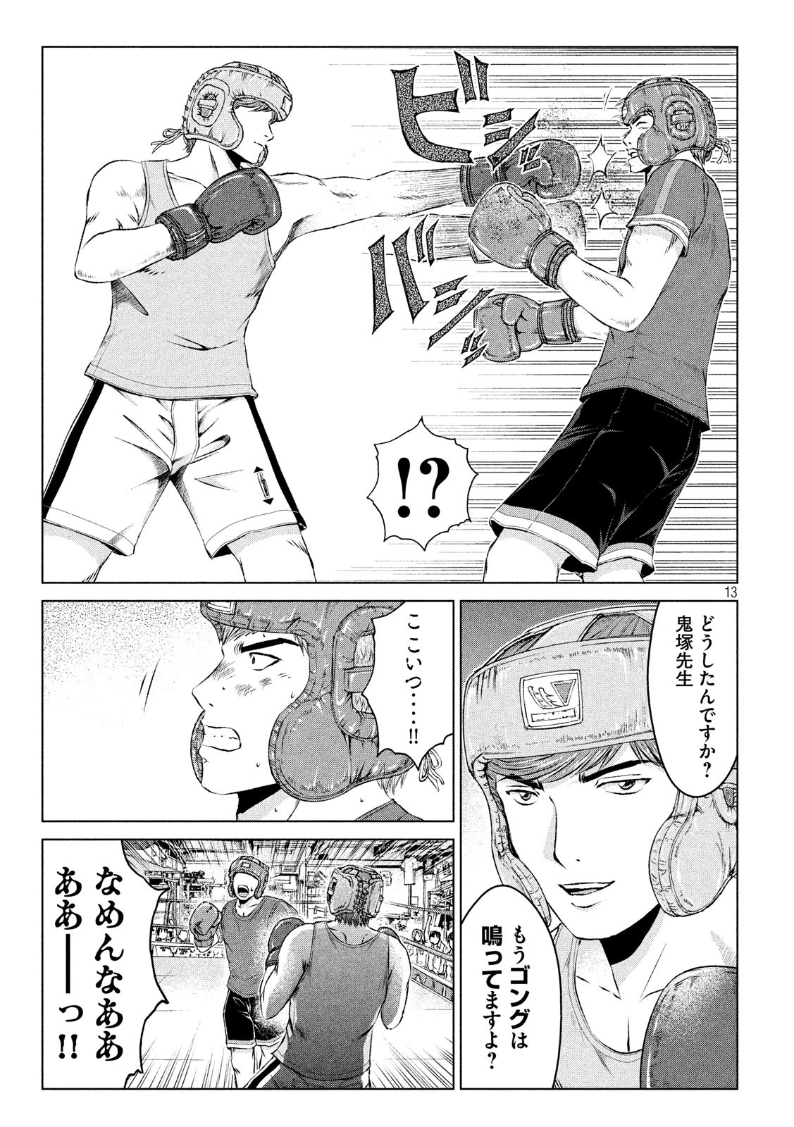 GTO - Paradise Lost - Chapter 103 - Page 13