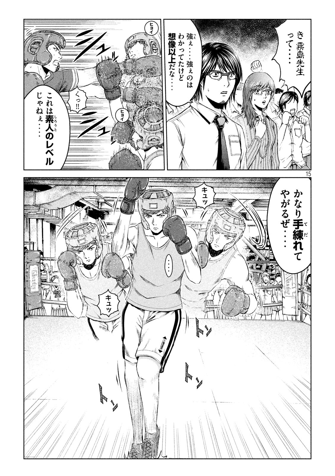 GTO - Paradise Lost - Chapter 103 - Page 15