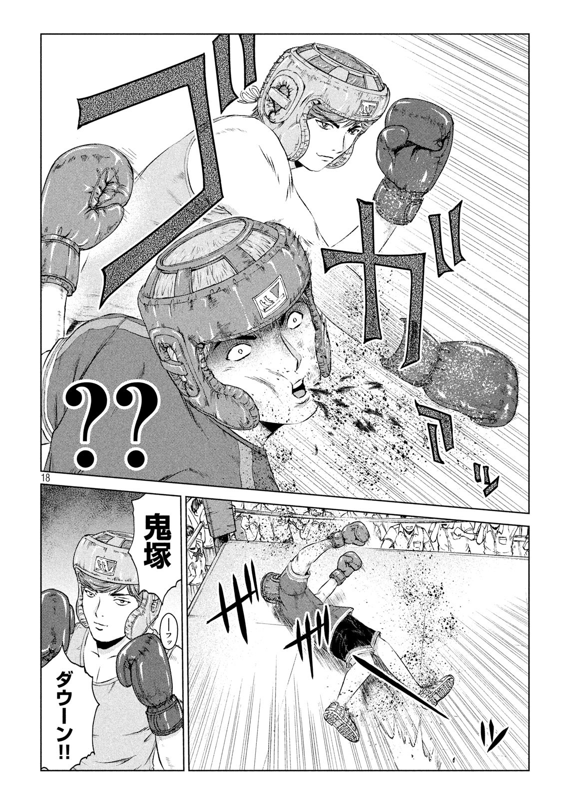 GTO - Paradise Lost - Chapter 103 - Page 18