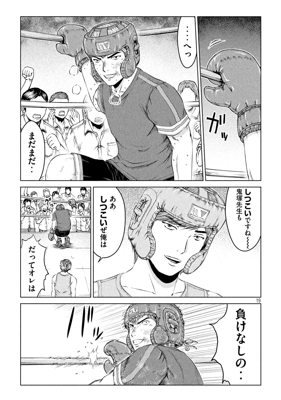 GTO - Paradise Lost - Chapter 103 - Page 19