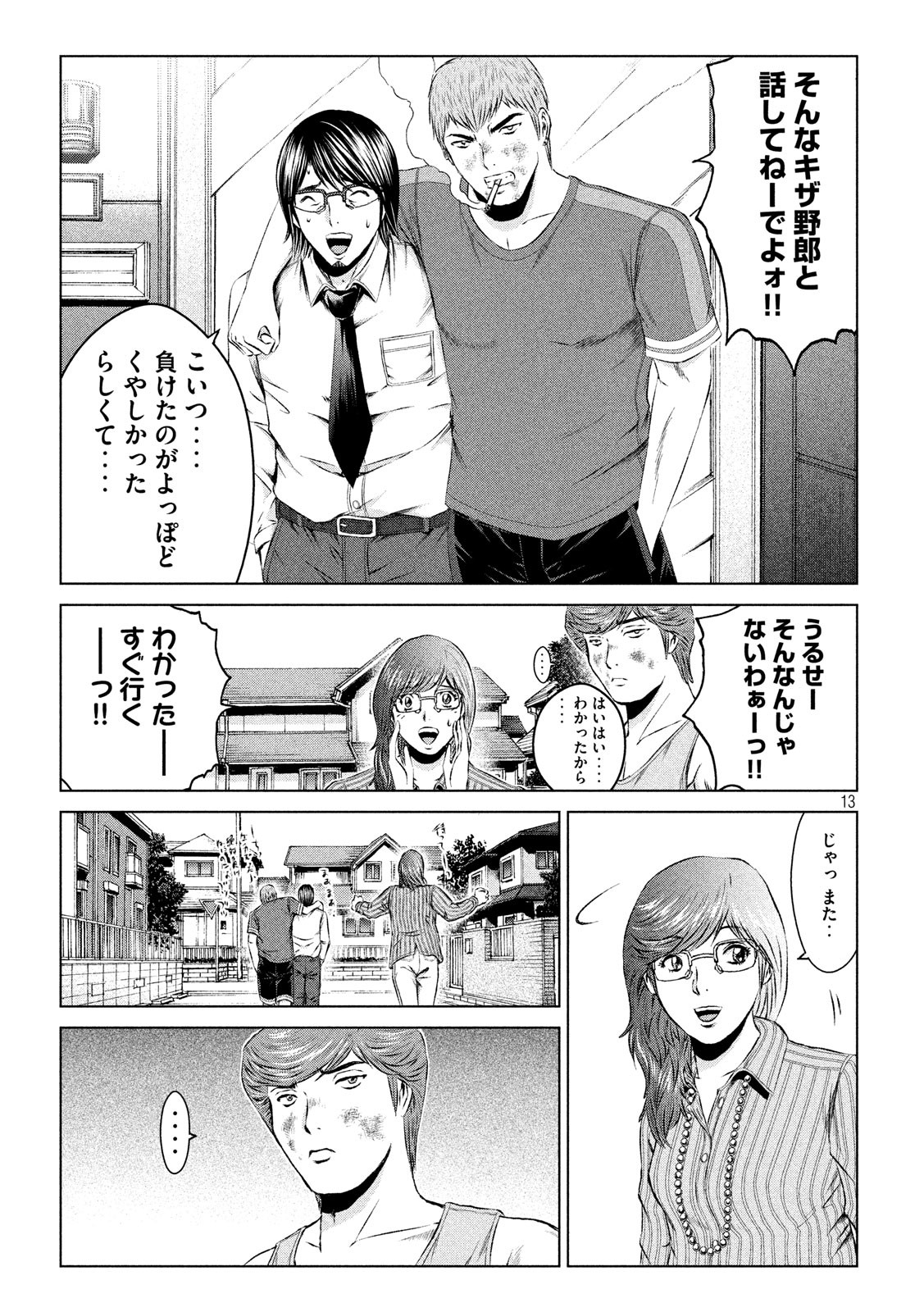 GTO - Paradise Lost - Chapter 104 - Page 13