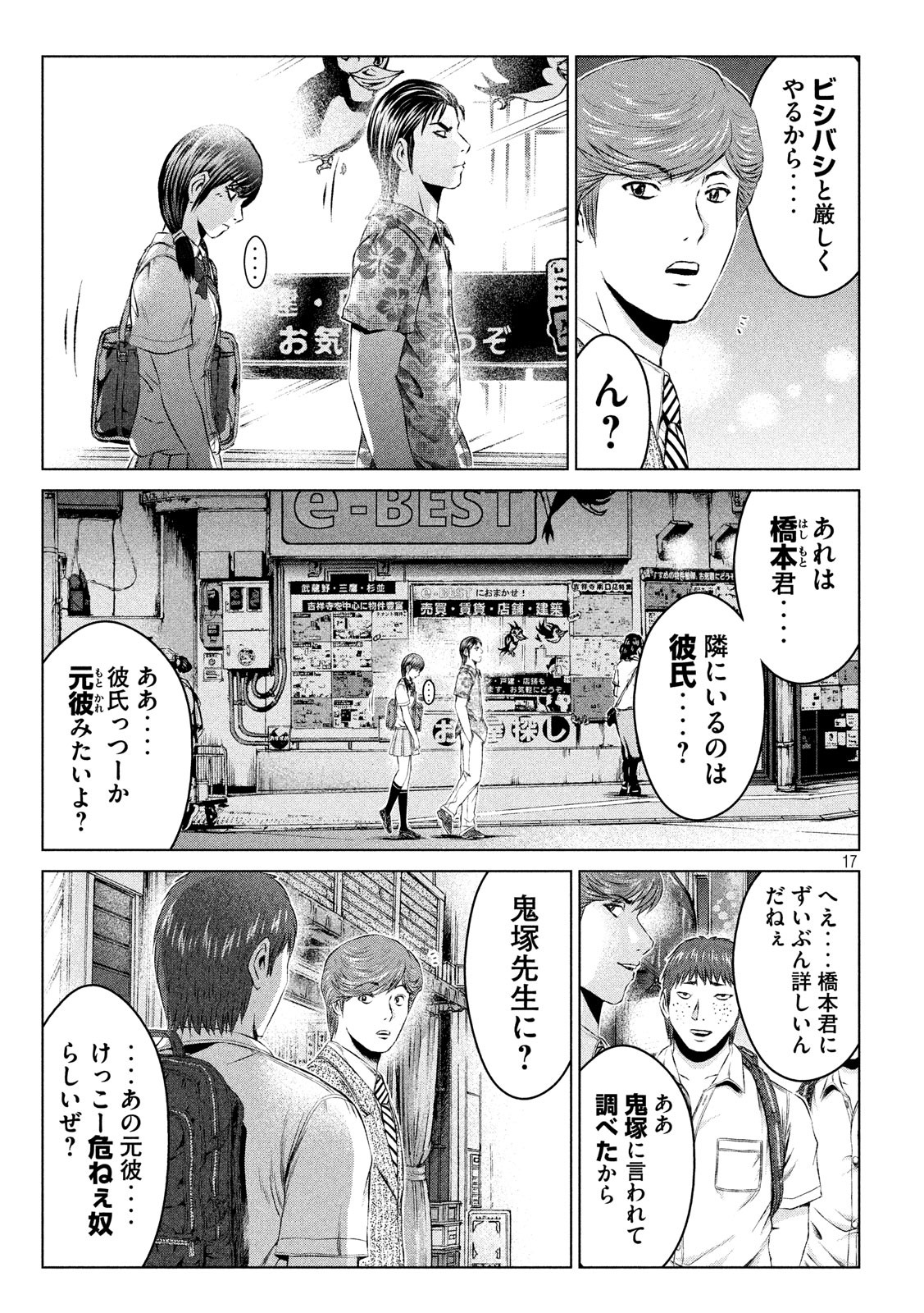 GTO - Paradise Lost - Chapter 104 - Page 17