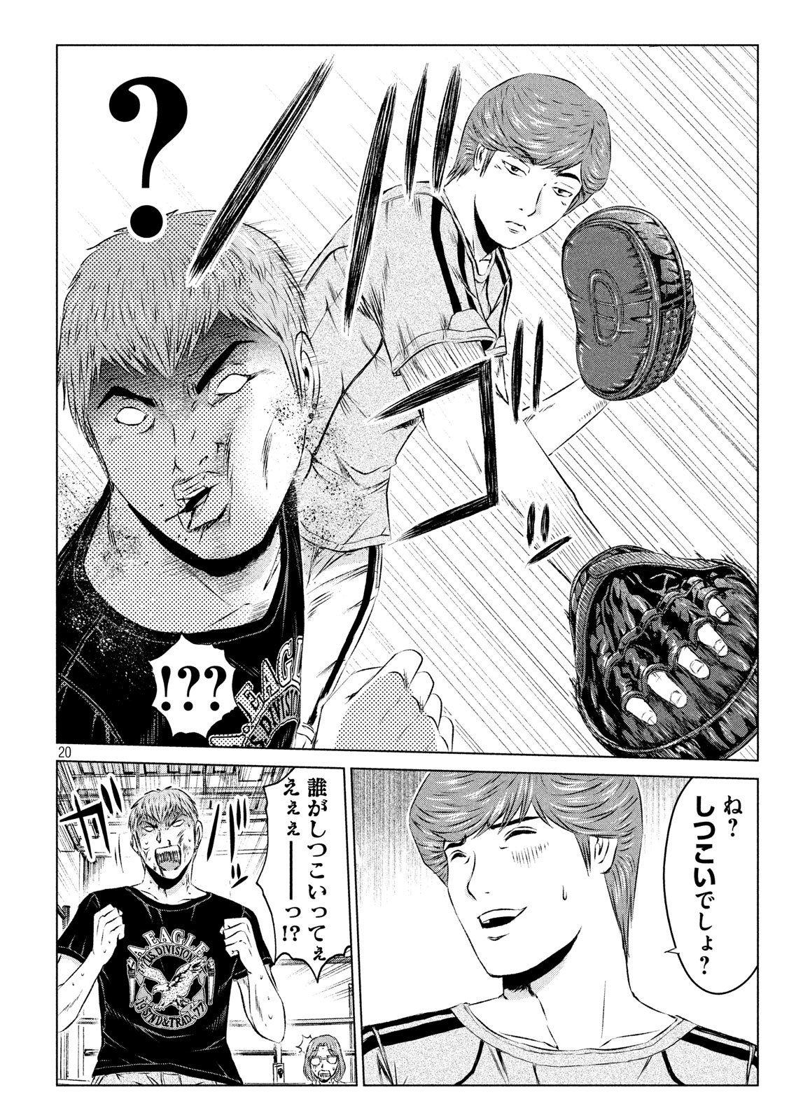 GTO - Paradise Lost - Chapter 105 - Page 20