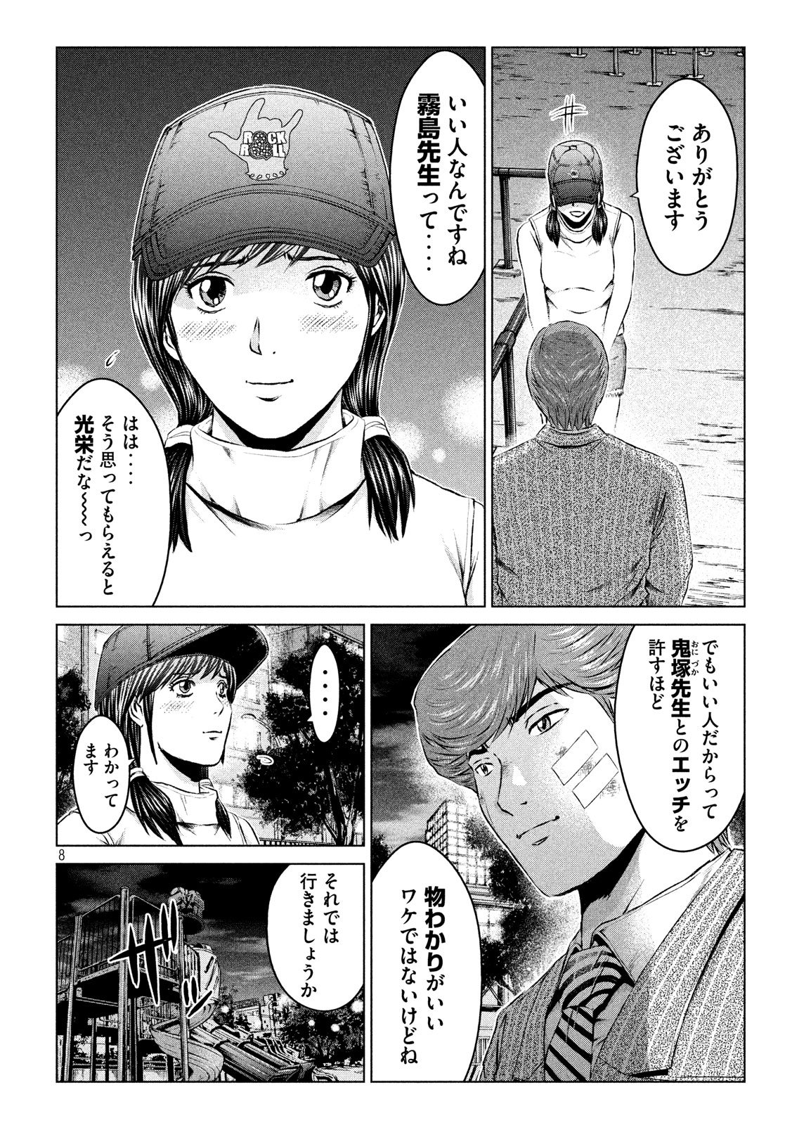 GTO - Paradise Lost - Chapter 105 - Page 8