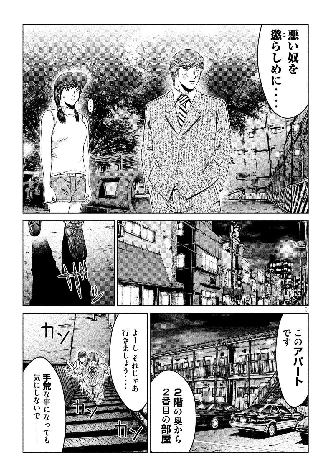 GTO - Paradise Lost - Chapter 105 - Page 9