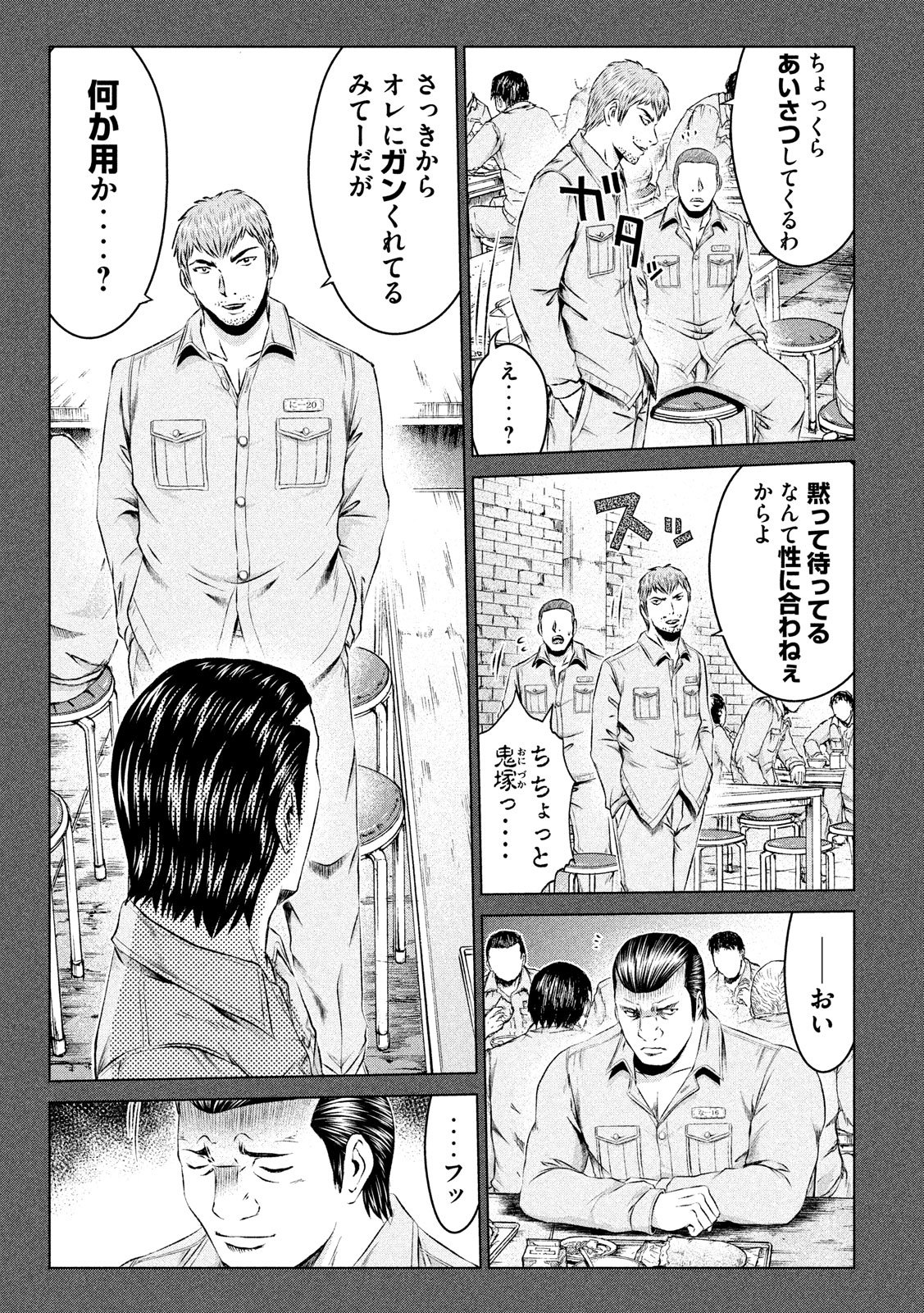 GTO - Paradise Lost - Chapter 106 - Page 11