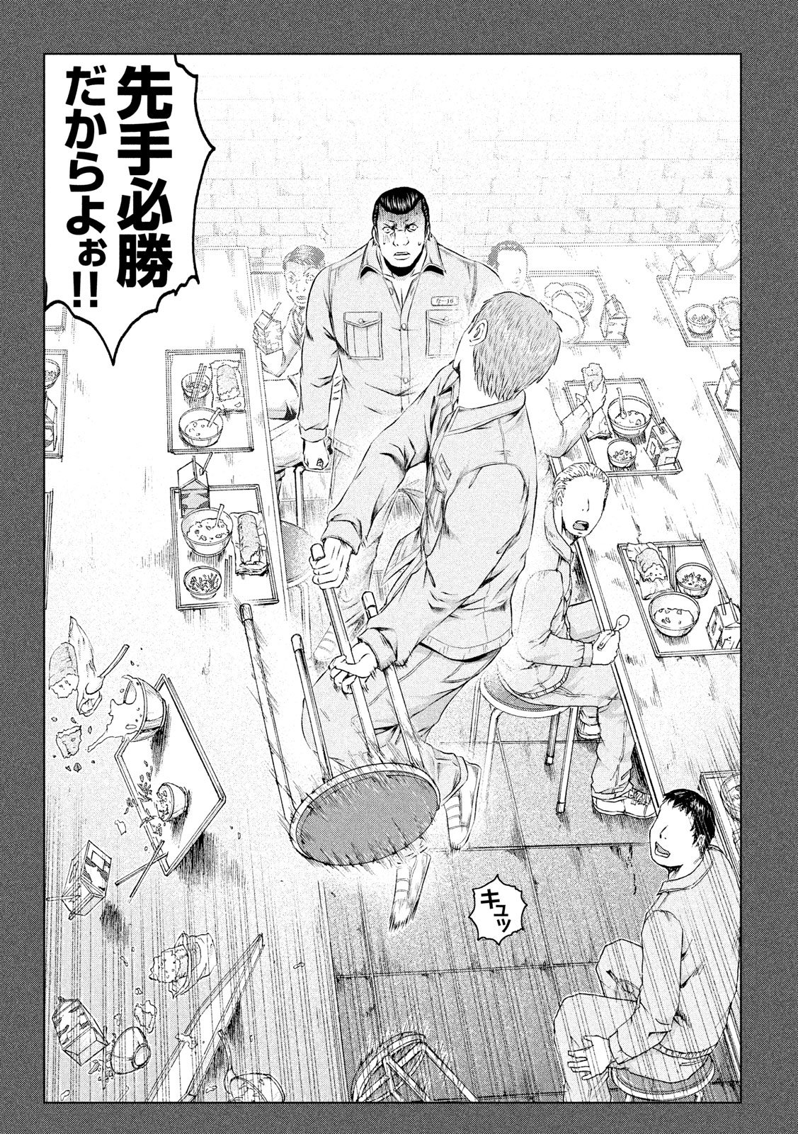 GTO - Paradise Lost - Chapter 106 - Page 13