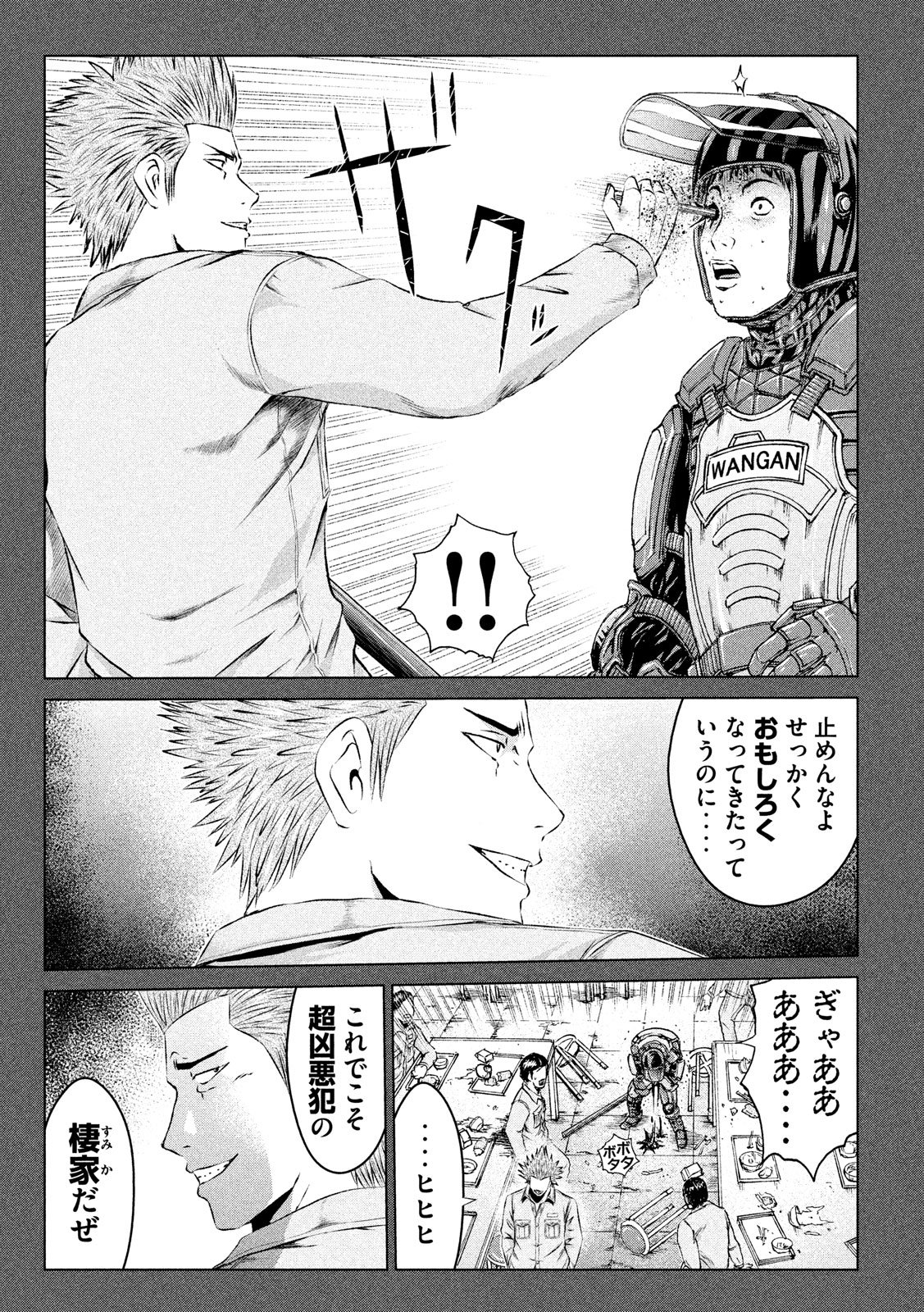 GTO - Paradise Lost - Chapter 106 - Page 15