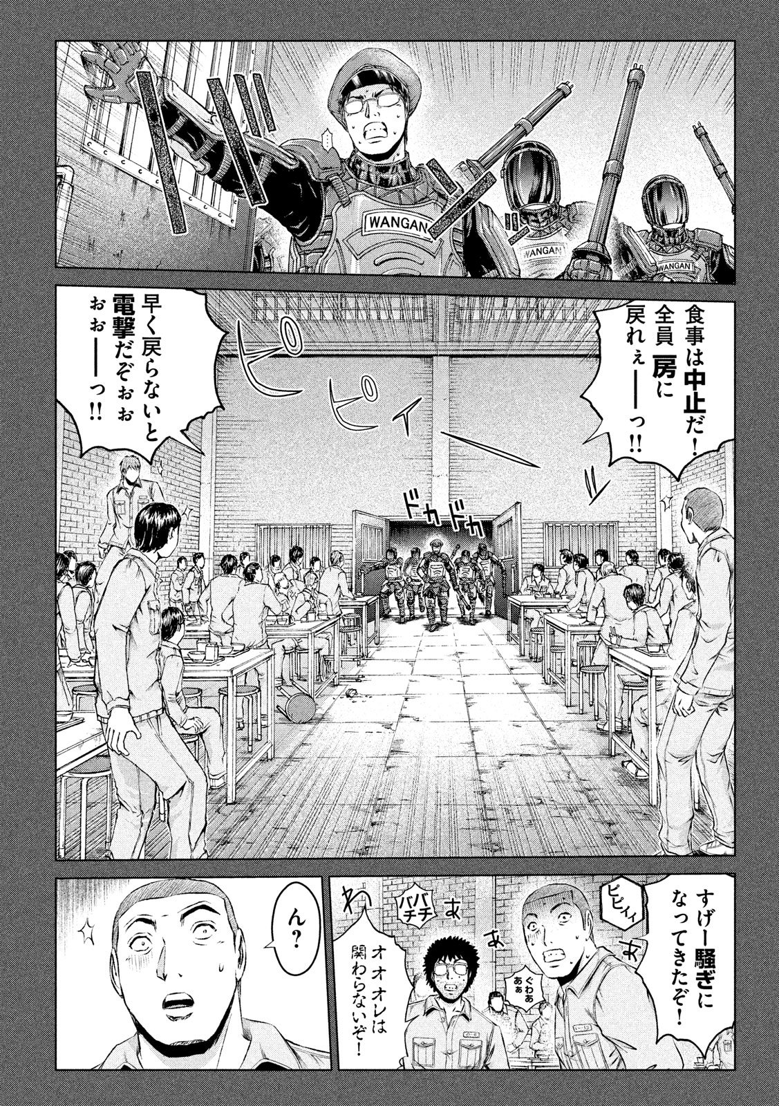 GTO - Paradise Lost - Chapter 106 - Page 16