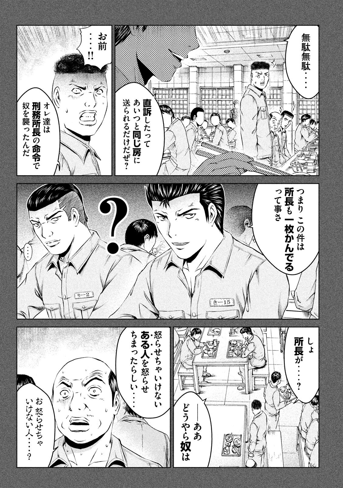 GTO - Paradise Lost - Chapter 106 - Page 3