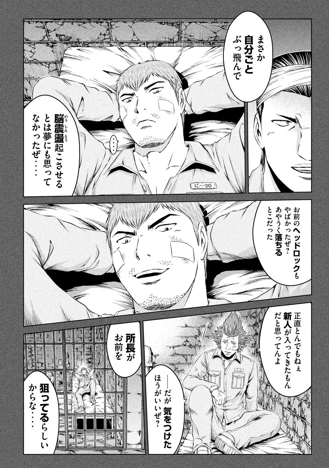 GTO - Paradise Lost - Chapter 107 - Page 10