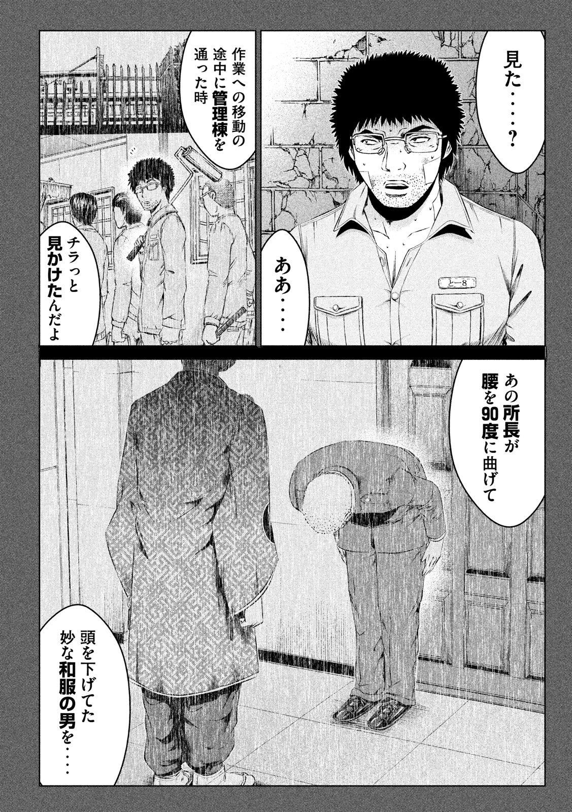 GTO - Paradise Lost - Chapter 107 - Page 12