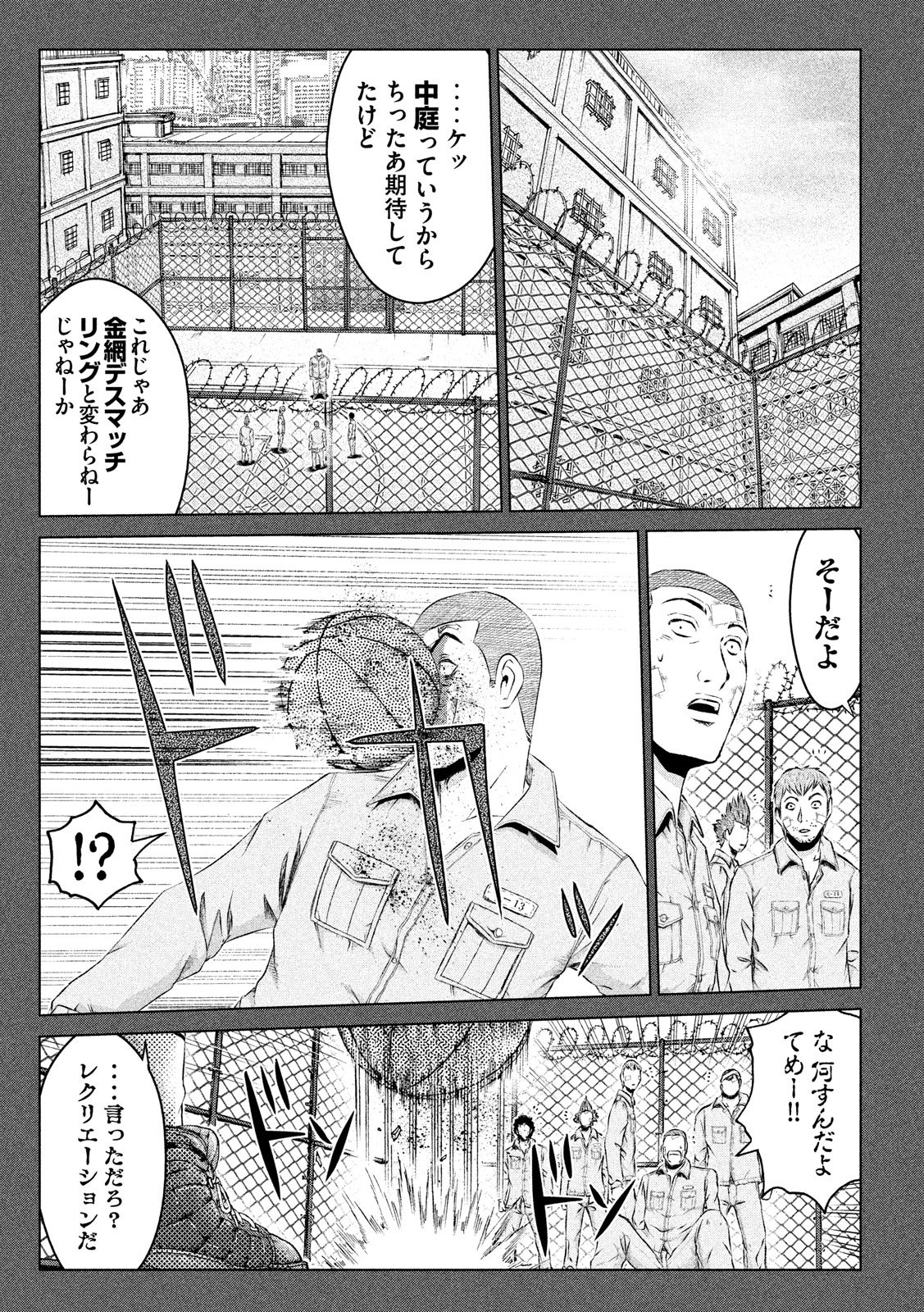 GTO - Paradise Lost - Chapter 107 - Page 15